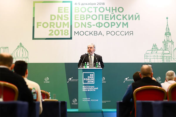 В Москве прошел EE DNS Forum 2018