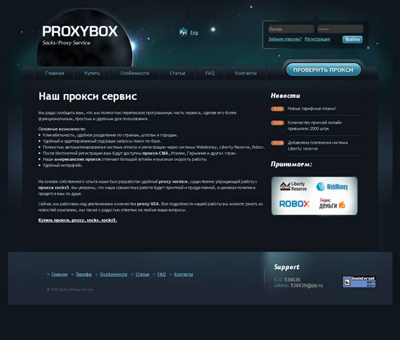    proxybox